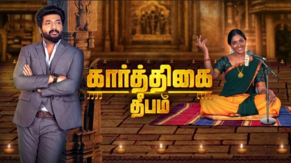zee tamil Karthigai Deepam zee tamil Karthigai Deepam