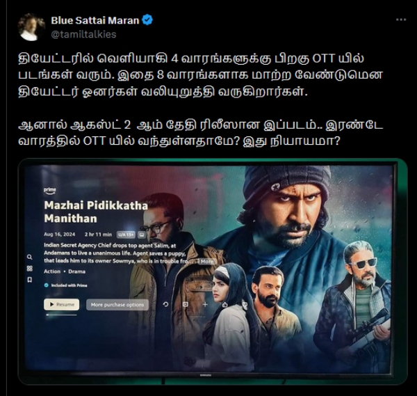 Blue Sattai Maran Vijay Antony OTT