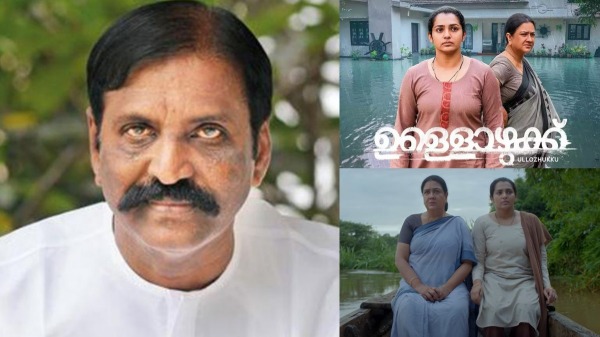 Vairamuthu urvashi parvathy thiruvothu Vairamuthu urvashi parvathy thiruvothu