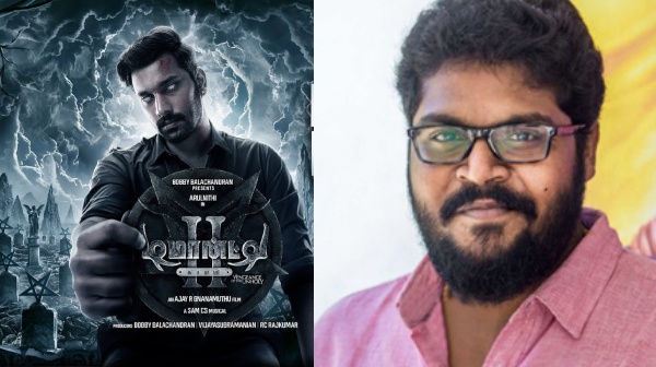 arul nithi Ajay Gnanamuthu 2