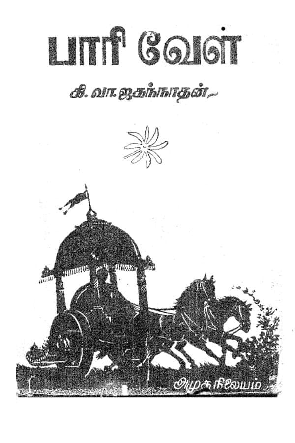 velpari shankar copycat