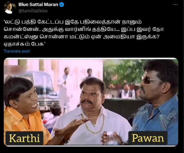 rajinikanth karthi blue sattai maaran rajinikanth karthi blue sattai maaran