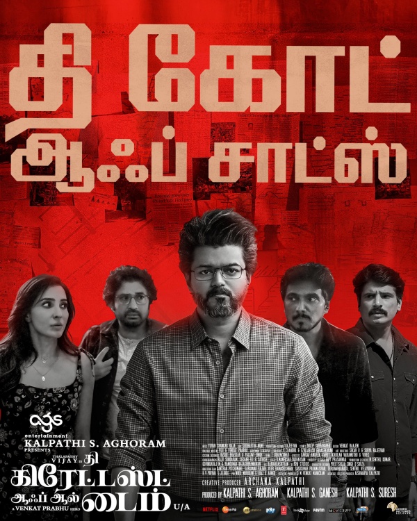 goat vijay goat box office collection