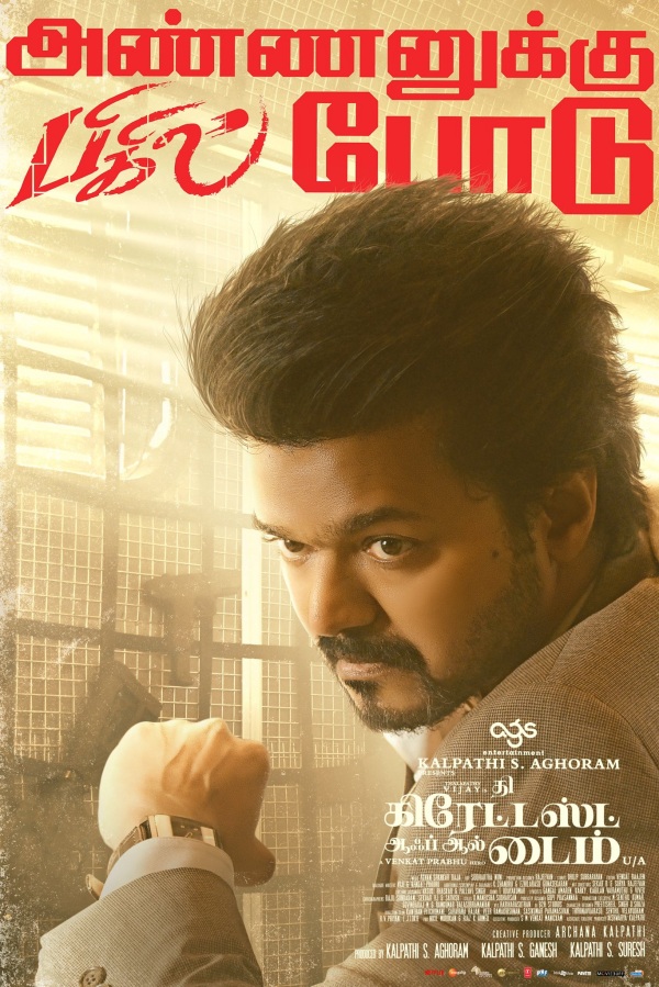 goat vijay goat box office collection