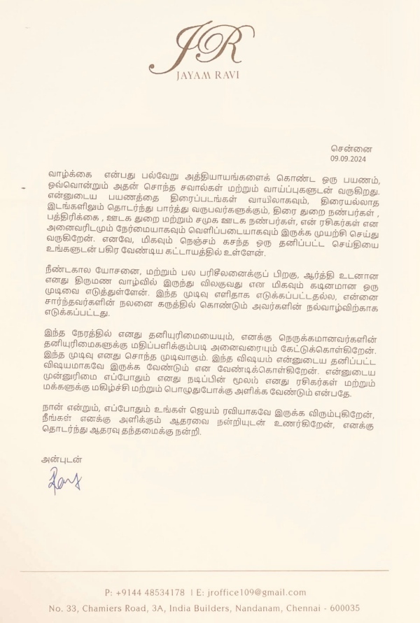 jayam ravi aarthi tamil cinema