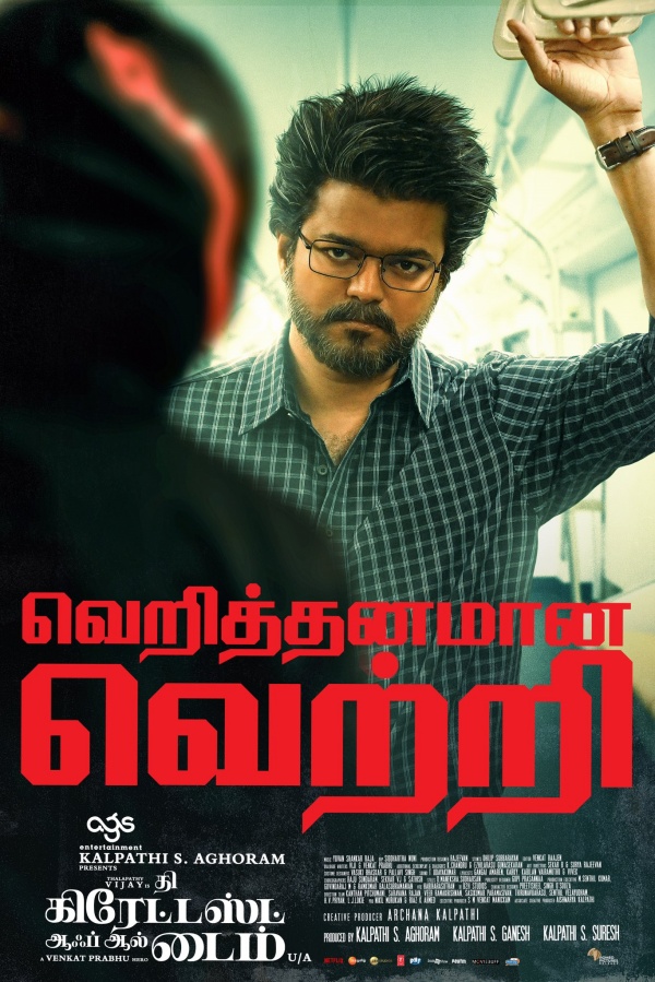 goat vijay goat box office collection