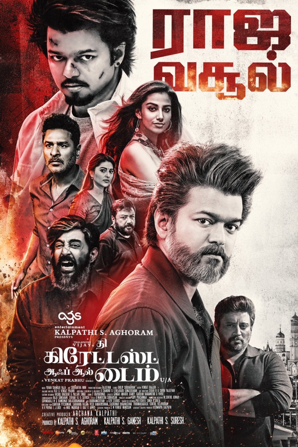 premgi premgi amaran goat premgi premgi amaran goat