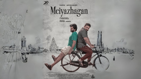 meiyazhagan meiyazhagan audio launch karthi