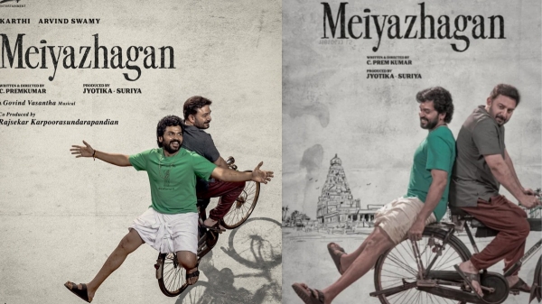 meiyazhagan karthi box office