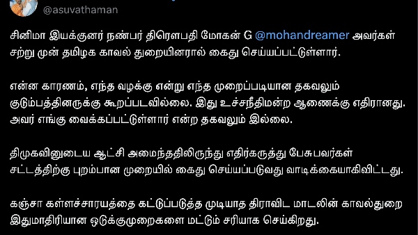 mohan g arrest controversy