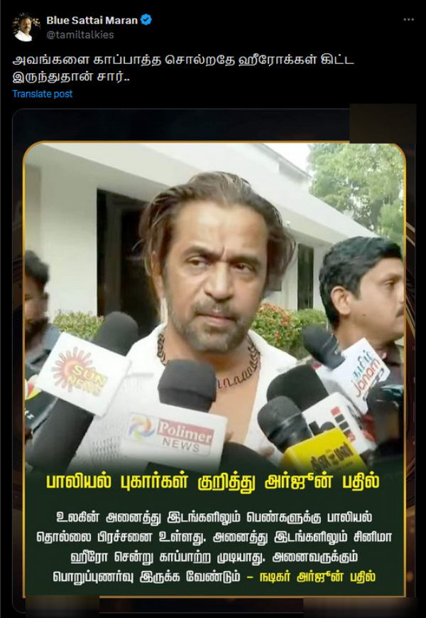 arjun hema committee report blue sattai maaran