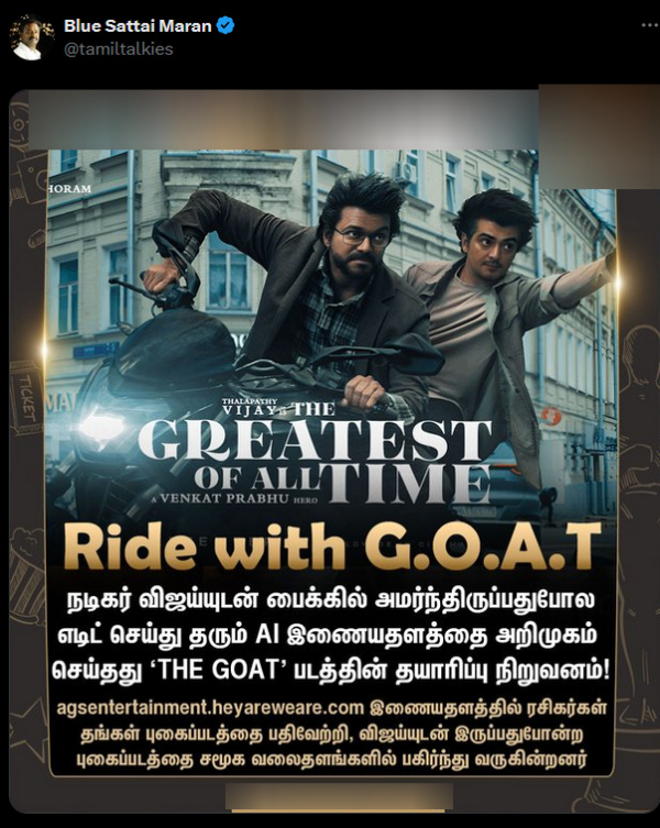 vijay goat movie ags entertainment vijay goat movie ags entertainment