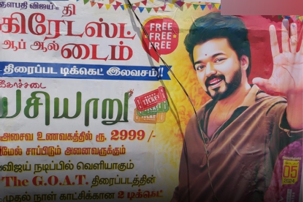 vijay goat movie venkat prabhu