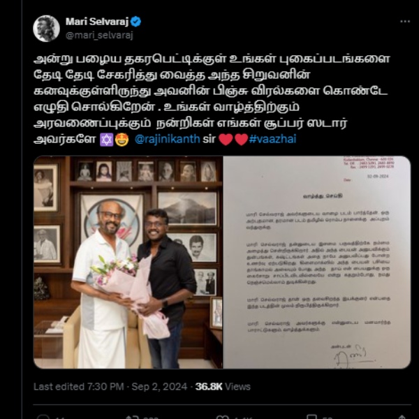 director mari selvaraj vaazhai rajini director mari selvaraj vaazhai rajini