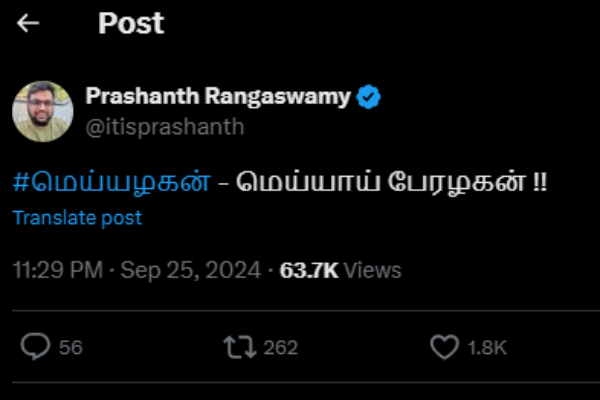 meiyazhagan review karthi meiyazhagan review karthi