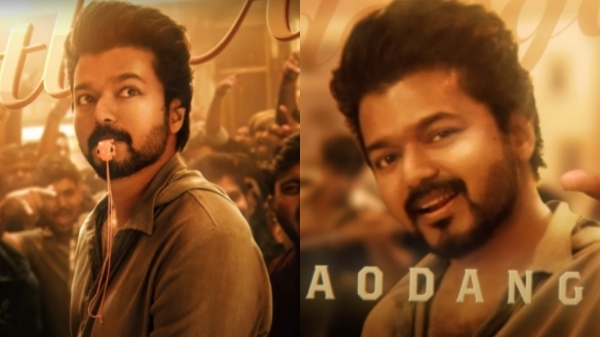 goat whistle podu song vijay