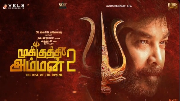 nayanthara sundar c mookuthi amman 2 movie