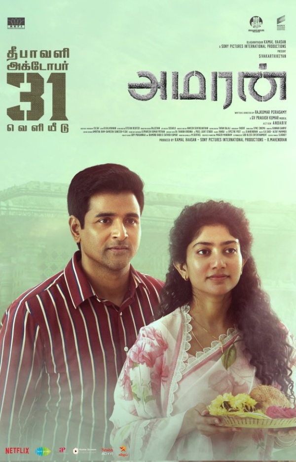 mohan g amaran diwali 2024