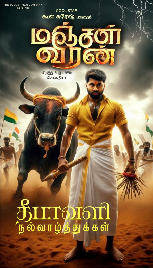 ttf cool suresh ttf cool suresh