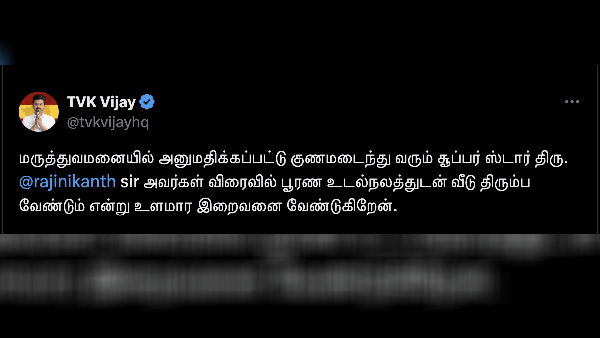 rajinikanth vijay super star