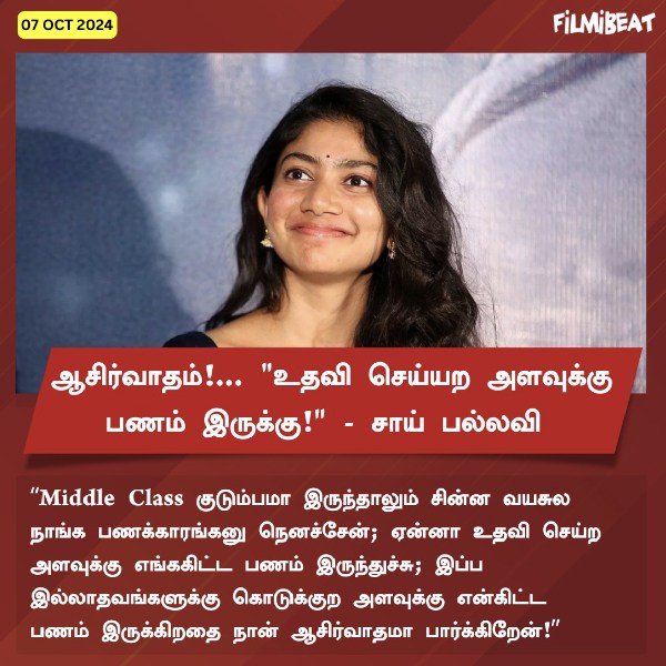sai pallavi amaran movie tamil cinema sai pallavi amaran movie tamil cinema