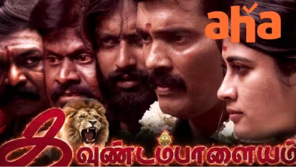 kavundampalayam ranjith ott kavundampalayam ranjith ott