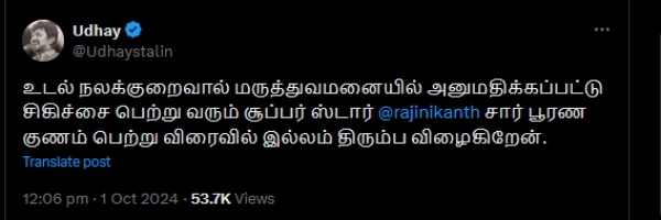 rajinikanth health vettaiyan rajinikanth health vettaiyan