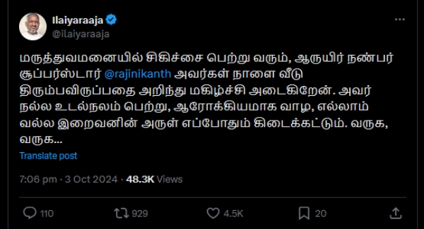 rajinikanth vettaiyan movie ilaiyaraaja