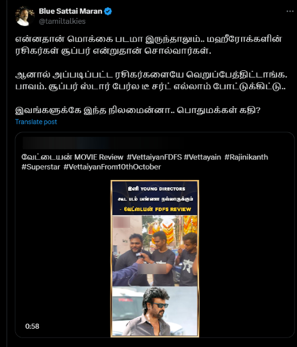 vettaiyan blue sattai maran rajinikanth vettaiyan blue sattai maran rajinikanth