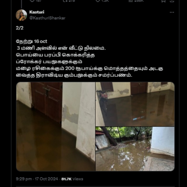 kasturi sharmila rain