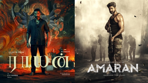amaran sivakarthikeyan box office
