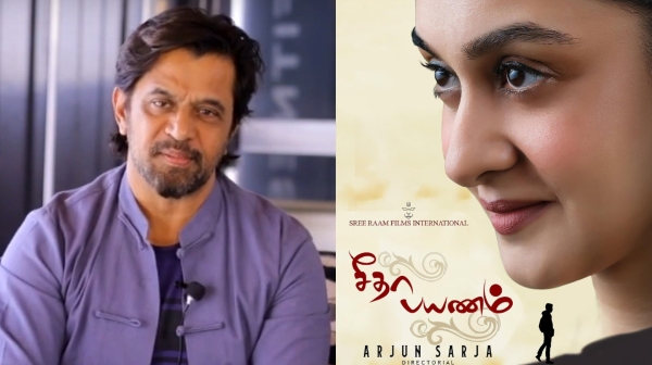 arjun sarja aishwarya arjun seetha payanam