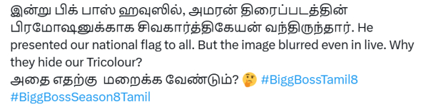 bigg boss tamil 8 sivakarthikeyan amaran 8