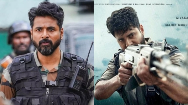 amaran box office collection sivakarthikeyan sai pallavi