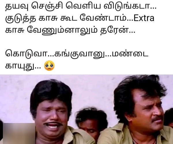 kanguva suriya memes