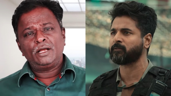 amaran blue sattai maran sivakarthikeyan