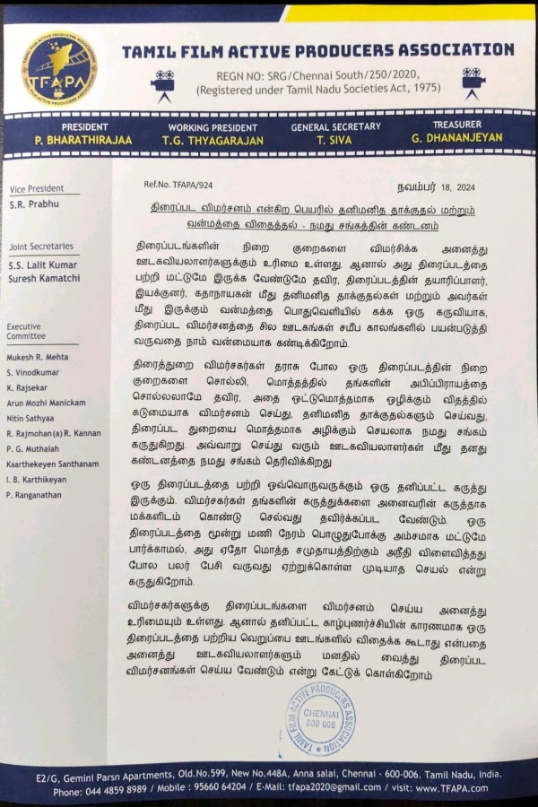 kanguva tirupur subramaniam review