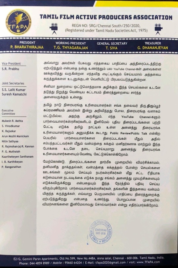 kanguva tirupur subramaniam review