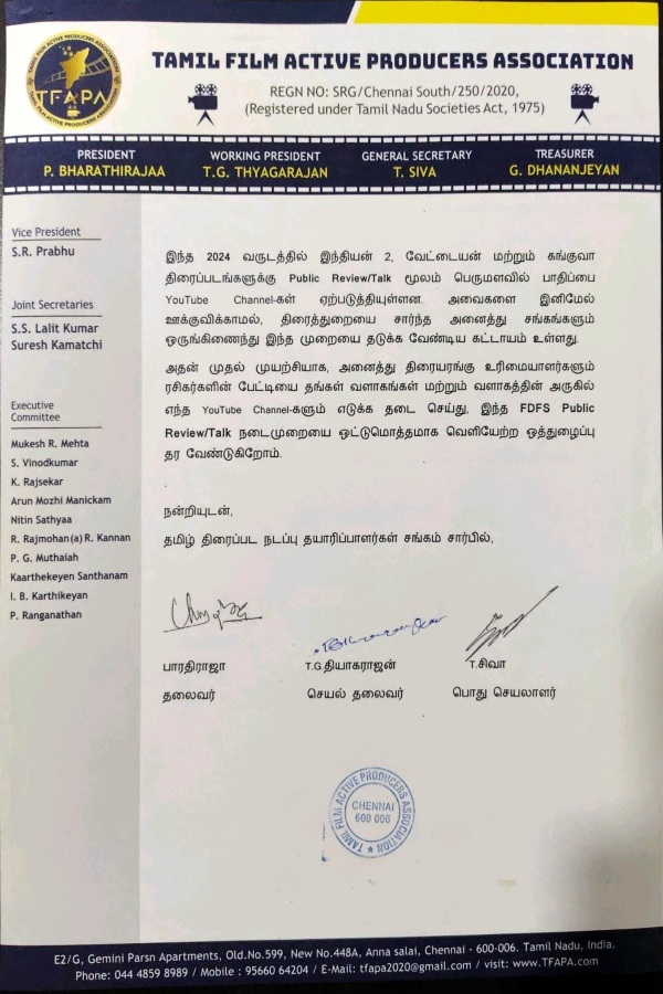 kanguva tirupur subramaniam review