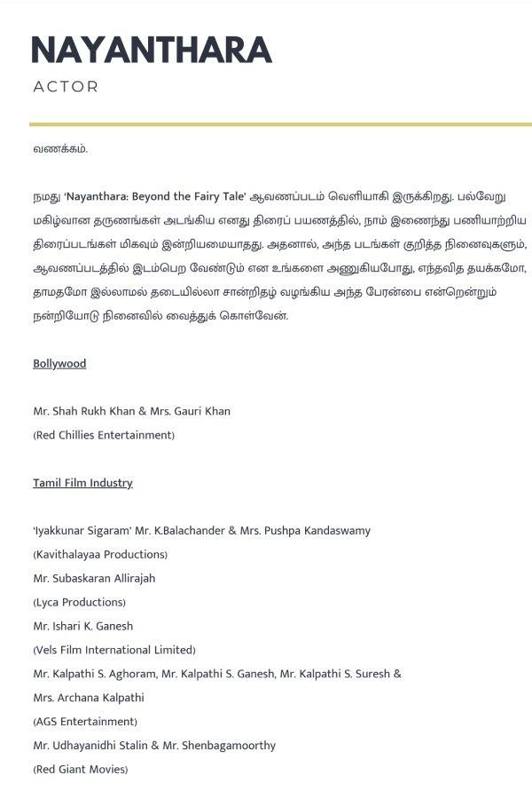 nayanthara dhanush nayanthara documentary