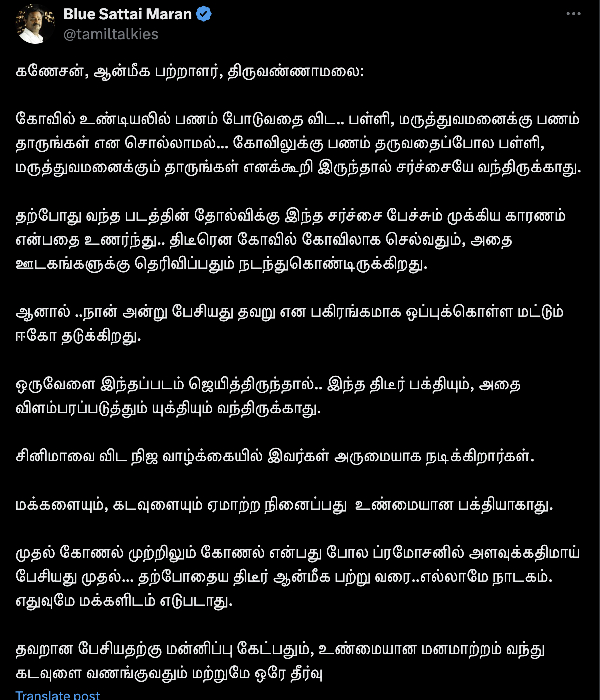 blue sattai maran suriya jyothika blue sattai maran suriya jyothika