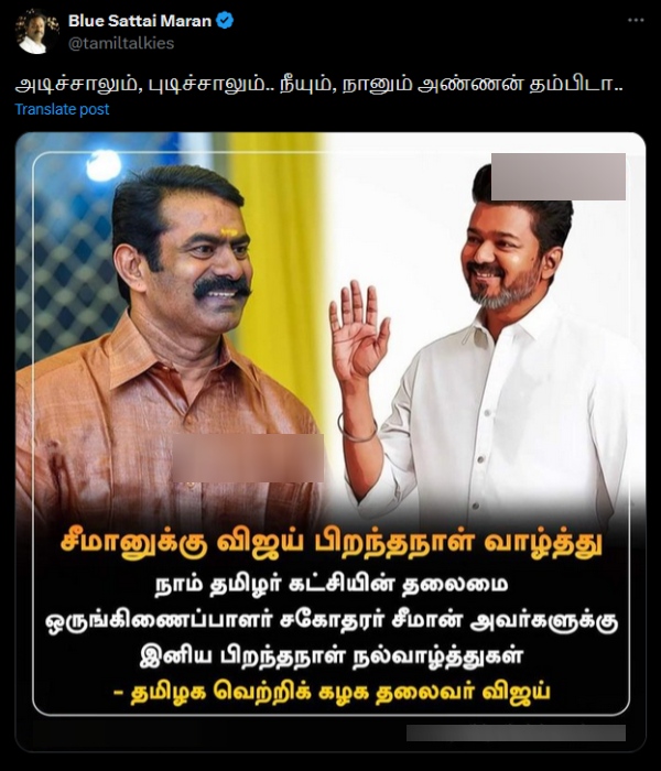 vijay seeman blue sattai maran