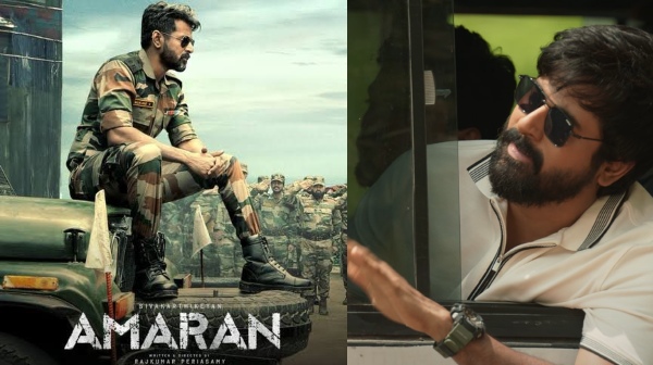 sivakarthikeyan amaran selvaperunthagai