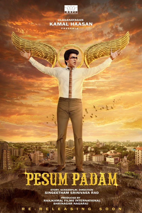 rajinikanth kamal haasan upendra