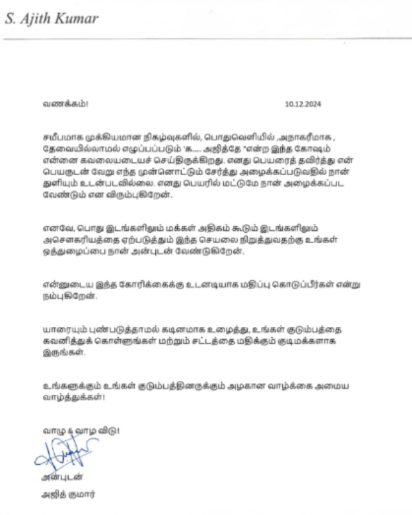 ajith kumar vidamuyarchi hero