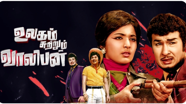 mgr ulagam sutrum valiban