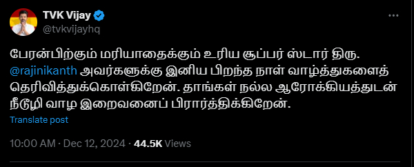 vijay rajinikanth rajinikanth birthday