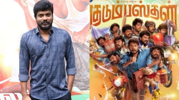 kudumbasthan manikandan public review