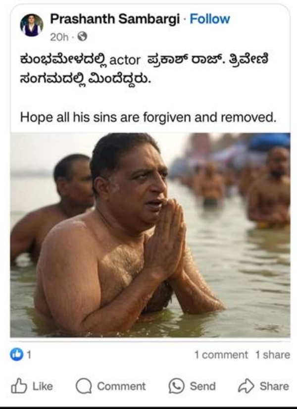 kumbh mela 2025 Prakash Raj photo Fake photos