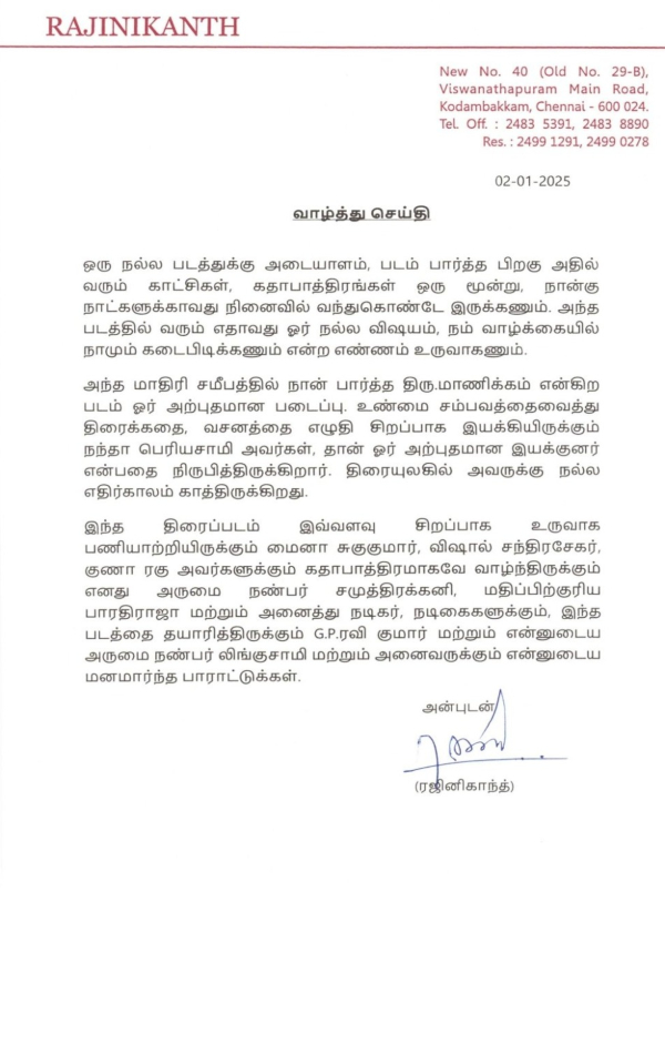 rajinikanth thiru manickam movie samuthirakani